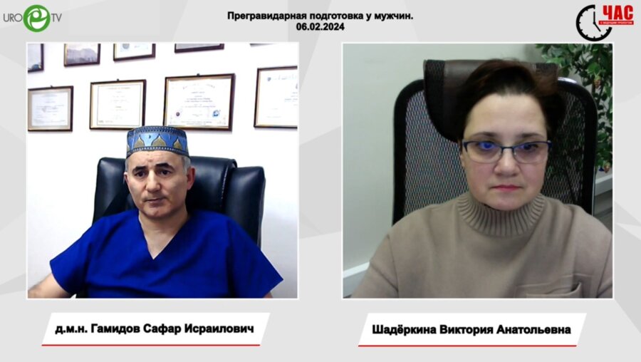 Гамидов С.И. - Прегравидарная подготовка у мужчин