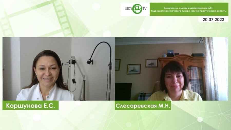Слесаревская М.Н., Коршунова Е.С. - Гидродистензия мочевого пузыря: научно-практические аспекты