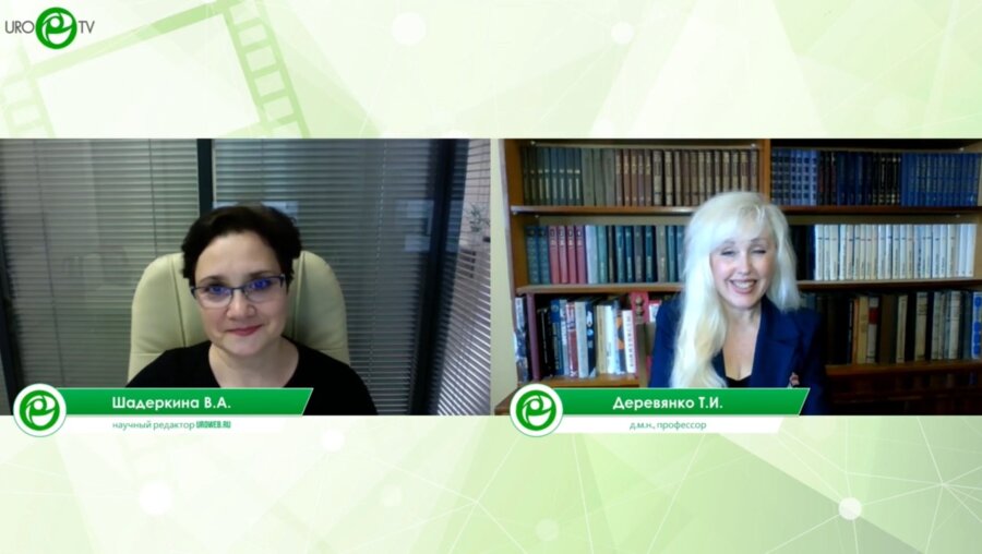 Женщины в урологии. Деревянко Татьяна Игоревна