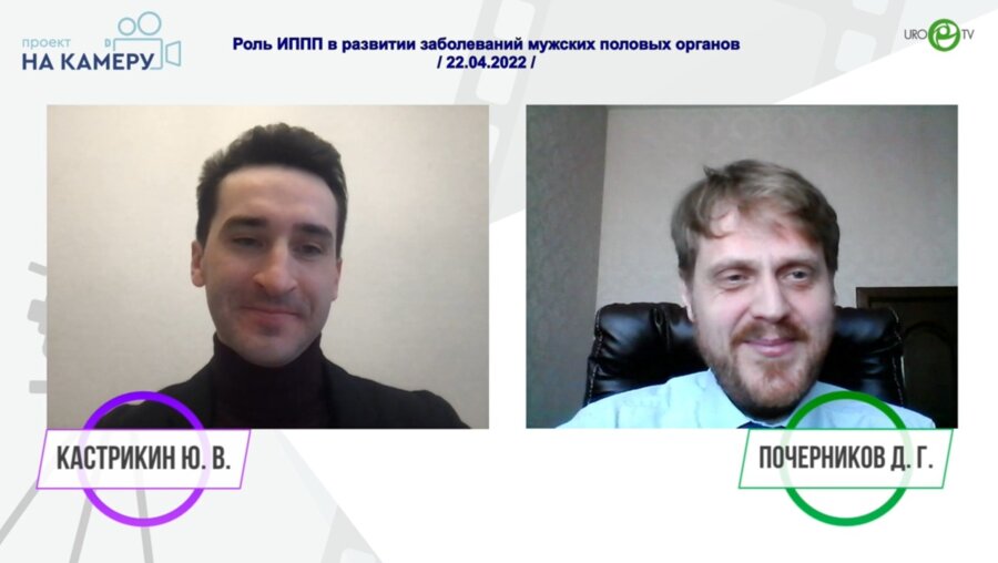 Почерников Д.Г. - Роль ИППП в развитии заболеваний мужских половых органов