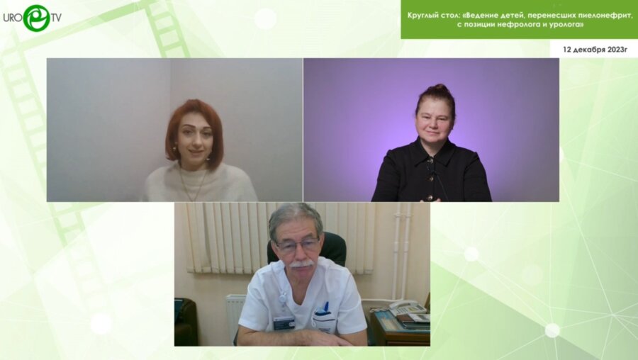 Круглый стол: «Ведение детей, перенесших пиелонефрит, с позиции нефролога и уролога»