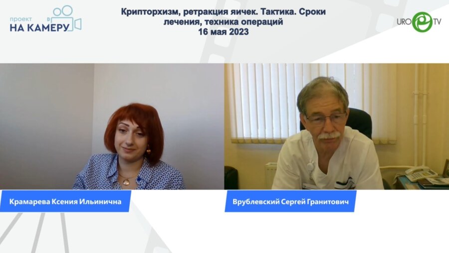 Врублевский С.Г. - Крипторхизм, ретракция яичек. Тактика. Сроки лечения, техника операций