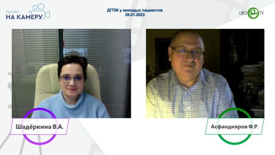 Асфандияров Ф.Р. - ДГПЖ у молодых пациентов