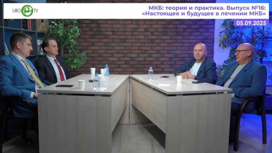 Мартов А.Г., Athanasios Papatsoris, Малхасян В.А., Просянников М.Ю. - Настоящее и будущее в лечении МКБ