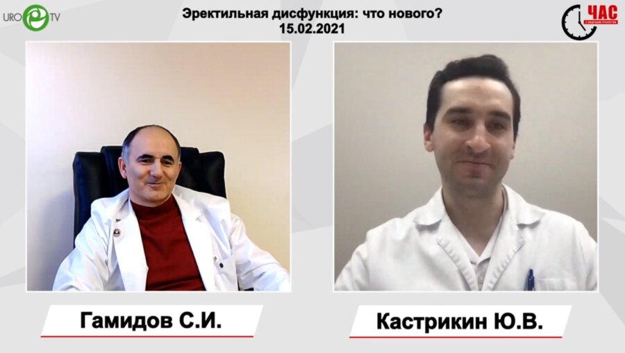 Гамидов С.И. - Эректильная дисфункция: что нового?