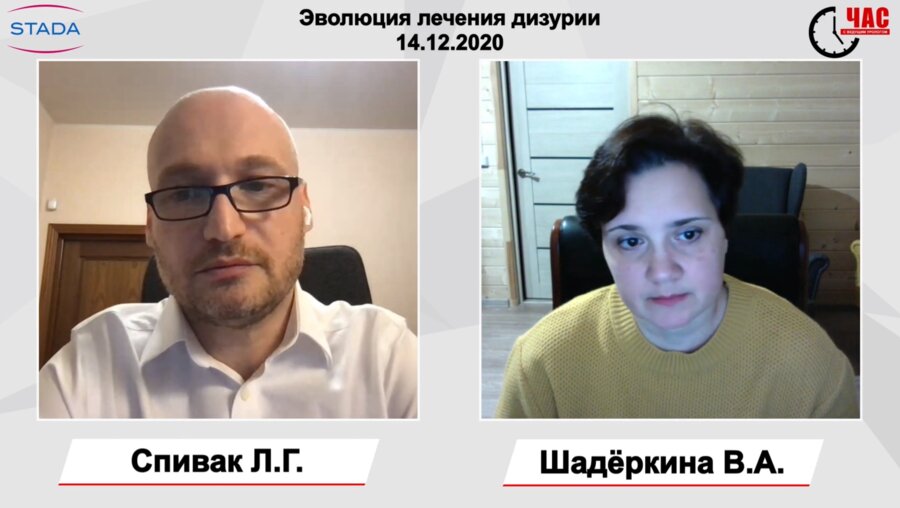 Спивак Л.Г. - Эволюция лечения дизурии