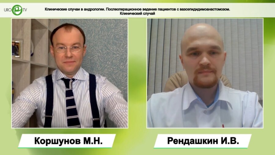 Послеоперационное ведение пациентов с вазоэпидидимоанастомозом. Клинический случай