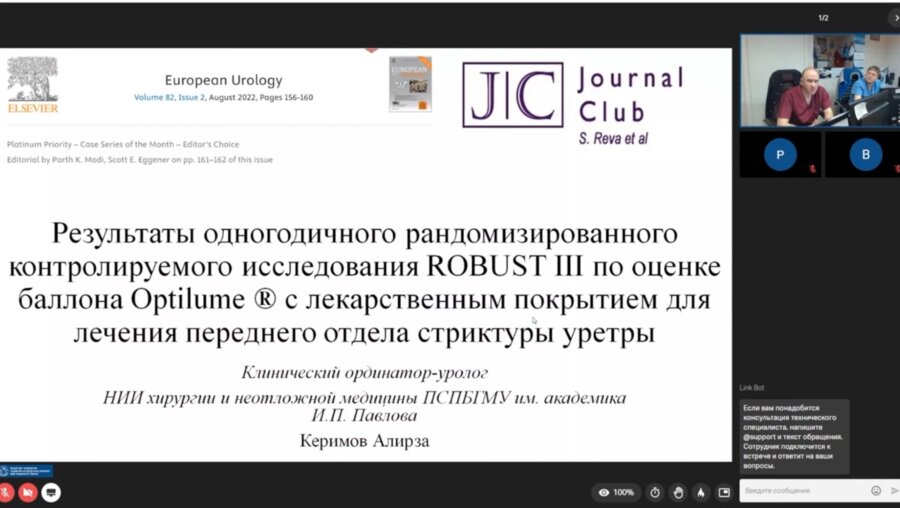 Заседание «‎Journal Club»‎ 23.10.2023
