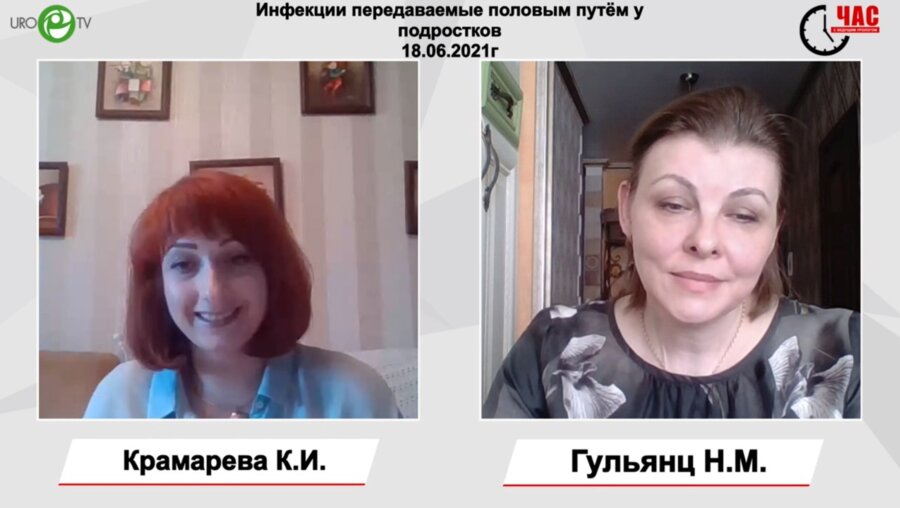 Гульянц Н.М. - ИППП у подростков