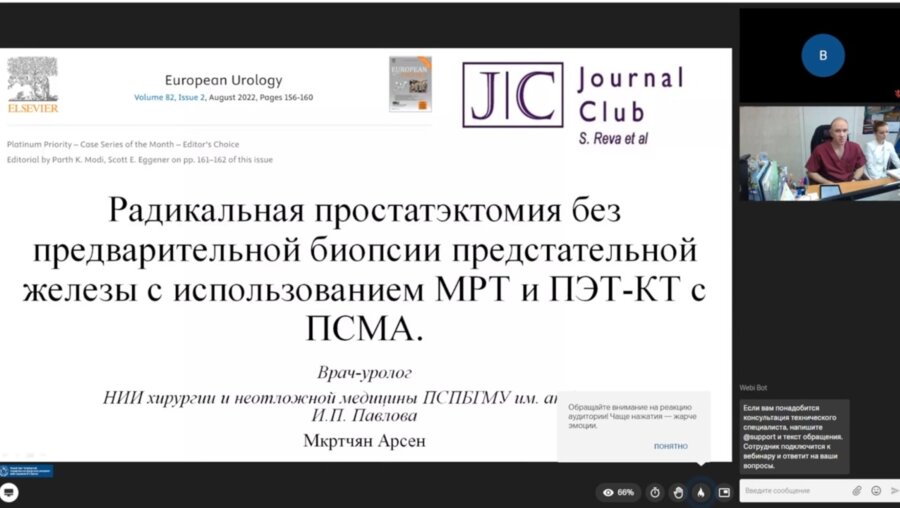 Заседание «‎Journal Club»‎ 25.09.2023