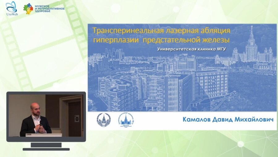 Камалов Д.М. - Трансперинеальная лазерная абляция гиперплазии предстательной железы