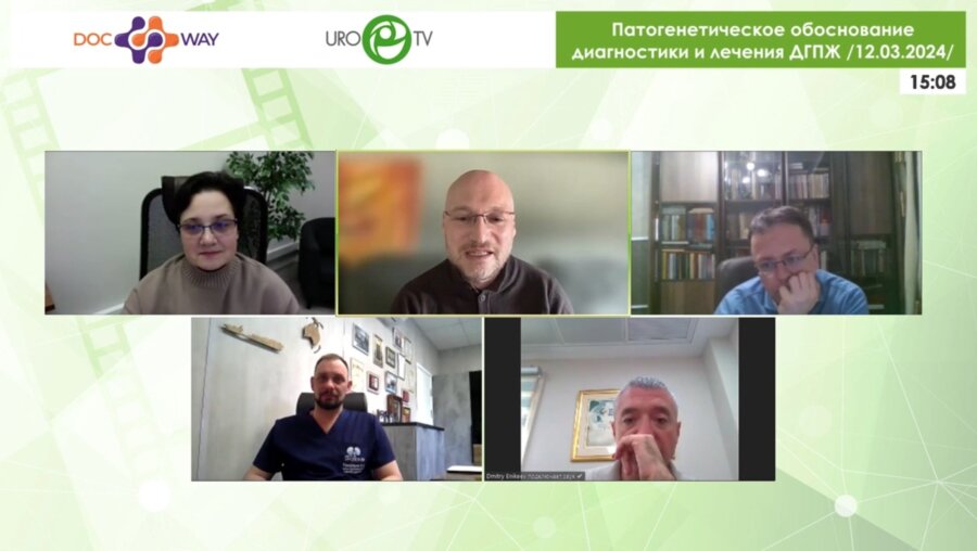Интернет-конференция «Патогенетическое обоснование диагностики и лечения ДГПЖ»