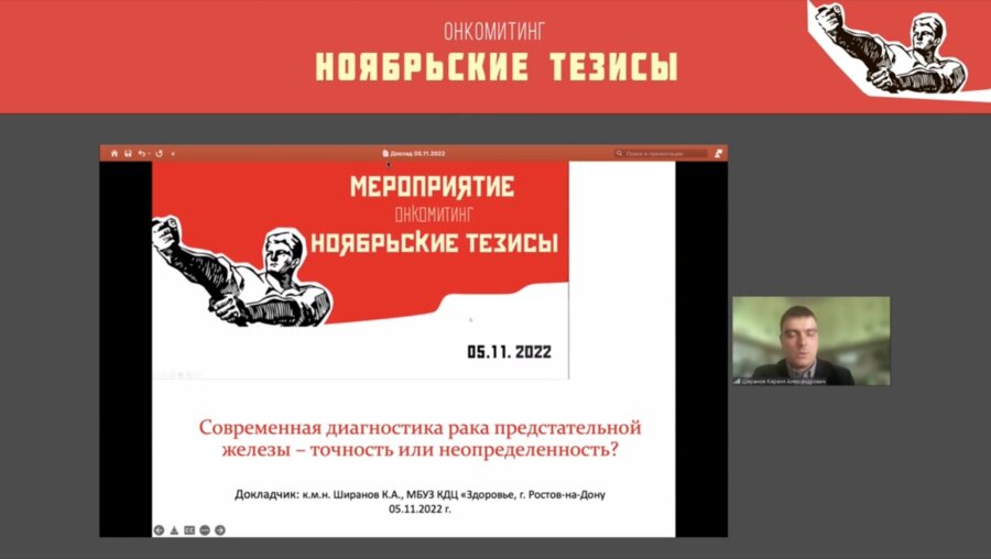 Ширанов К.А. - Современная диагностика рака ПЖ - точность или неопределенность?