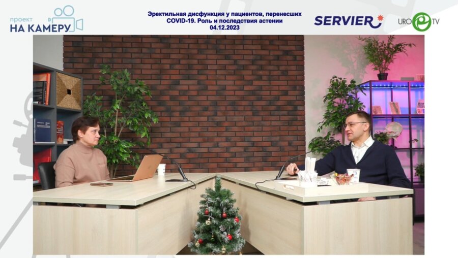Лубенников А.Е. - Эректильная дисфункция у пациентов, перенесших COVID-19. Роль и последствия астении