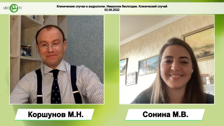 Сонина М.В. - Иммунное бесплодие. Клинический случай