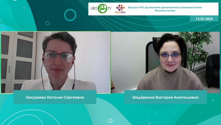 Закураева Н.С. - Беседы с нефрологом. Выпуск №2: Аутосомно-доминантная поликистозная болезнь почек