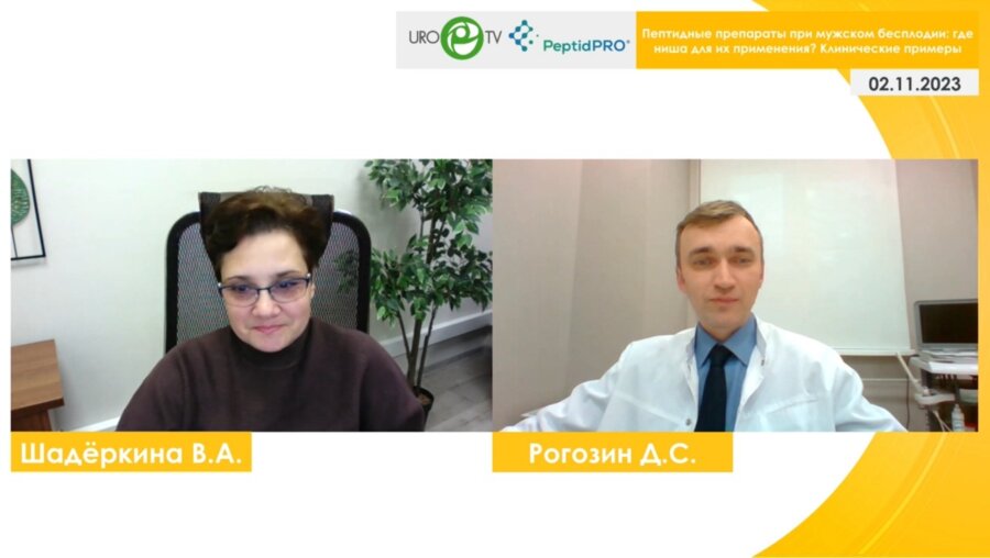 Рогозин Д.C. - Пептидные препараты при мужском бесплодии: где ниша для их применения? Клинические примеры