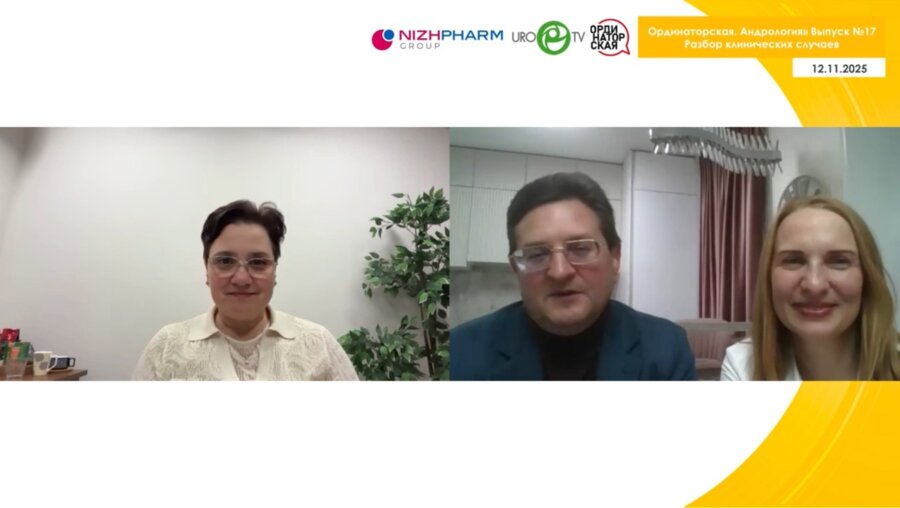 Вебинар «Ординаторская. Андрология» Выпуск №17. Разбор клинических случаев