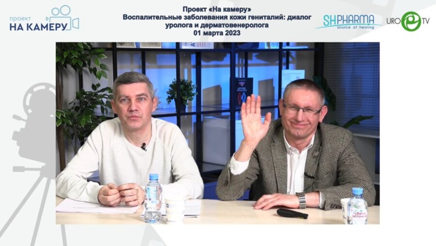 Охлопков В.А., Белопольский А.А. - Воспалительные заболевания кожи гениталий: диалог уролога и дерматовенеролога