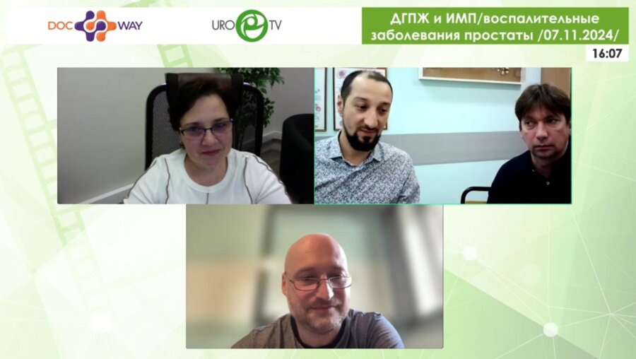 Интернет-конференция по ДГПЖ «ДГПЖ и ИМП/воспалительные заболевания простаты»