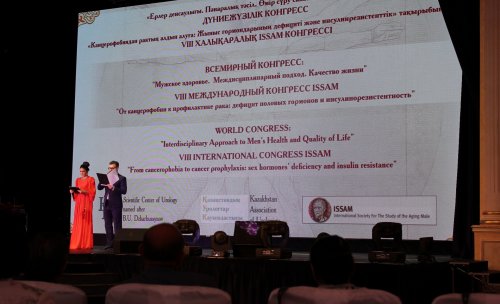 Фотохроника Всемирного конгресса по вопросам здоровья и старения мужчин