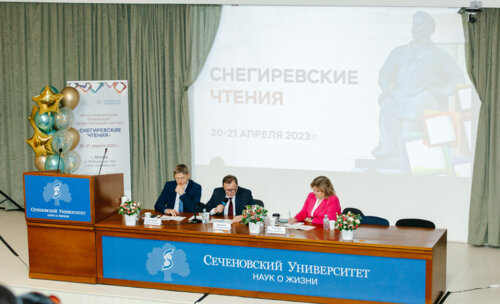 Снегиревские чтения, 20-21 апреля 2023 г.