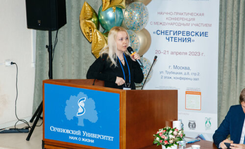 Снегиревские чтения, 20-21 апреля 2023 г.