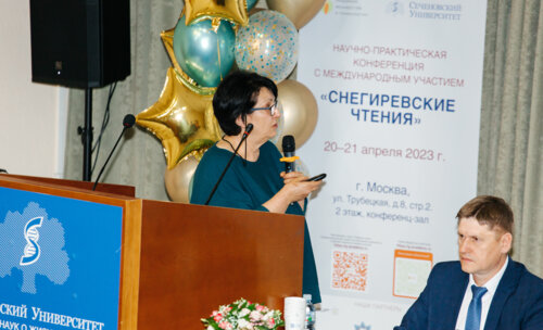 Снегиревские чтения, 20-21 апреля 2023 г.