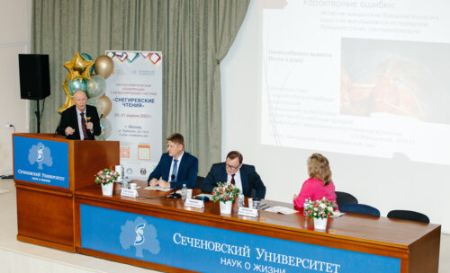 Снегиревские чтения, 20-21 апреля 2023 г.