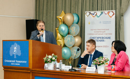 Снегиревские чтения, 20-21 апреля 2023 г.