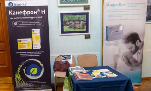 ХI Научно-практическая конференция «Мочекаменная болезнь – 2025»