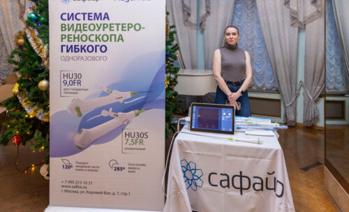 ХI Научно-практическая конференция «Мочекаменная болезнь – 2025»