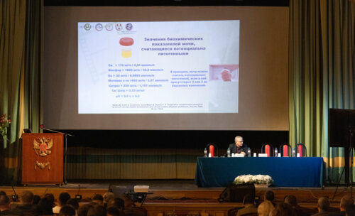 ХI Научно-практическая конференция «Мочекаменная болезнь – 2025»