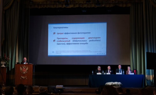 ХI Научно-практическая конференция «Мочекаменная болезнь – 2025»