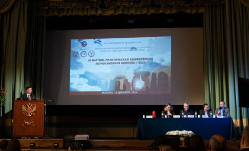 ХI Научно-практическая конференция «Мочекаменная болезнь – 2025»