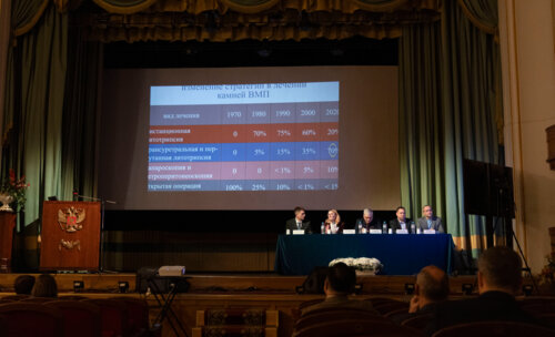 ХI Научно-практическая конференция «Мочекаменная болезнь – 2025»