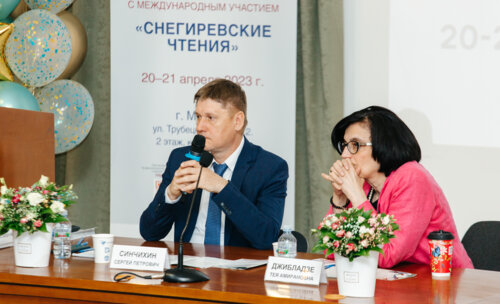 Снегиревские чтения, 20-21 апреля 2023 г.