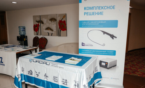 Конгресс урологов ФМБА России «Союз теории и практики»