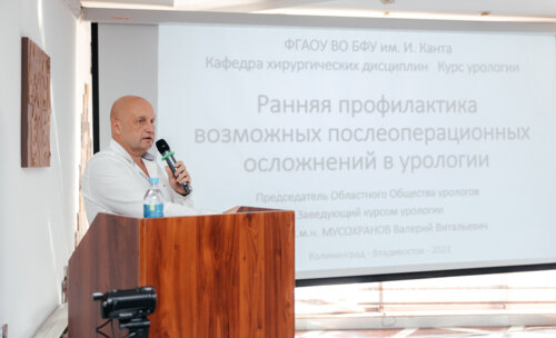 Конгресс урологов ФМБА России «Союз теории и практики»