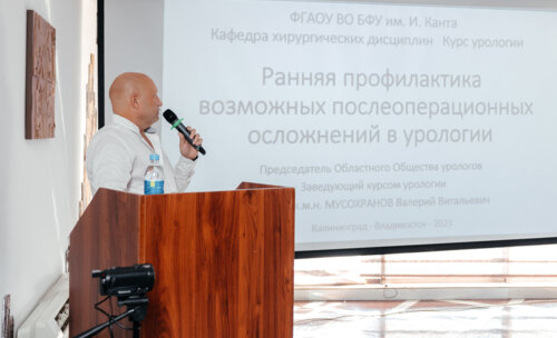 Конгресс урологов ФМБА России «Союз теории и практики»