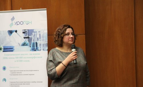 III научно-практическая конференция "Мочекаменная болезнь: профилактика, лечение, метафилактика"