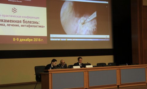 III научно-практическая конференция "Мочекаменная болезнь: профилактика, лечение, метафилактика"