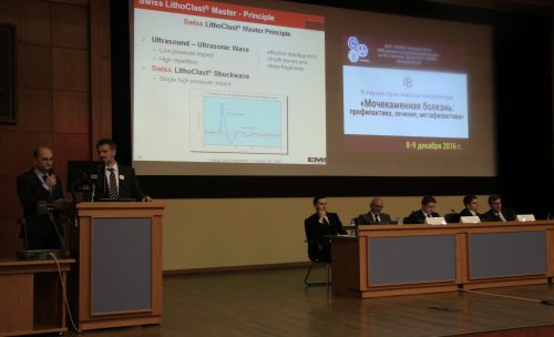 III научно-практическая конференция "Мочекаменная болезнь: профилактика, лечение, метафилактика"