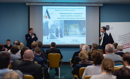 Заседание Дискуссионного Образовательного Клуба «АСПЕКТ» «В ПОМОЩЬ ПРАКТИКУЮЩЕМУ УРОЛОГУ»