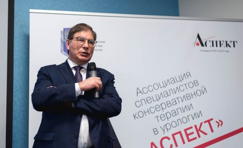 Заседание Дискуссионного Образовательного Клуба «АСПЕКТ» «В ПОМОЩЬ ПРАКТИКУЮЩЕМУ УРОЛОГУ»