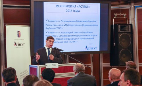 Ежегодный дискуссионный образовательный клуб "Аспект"