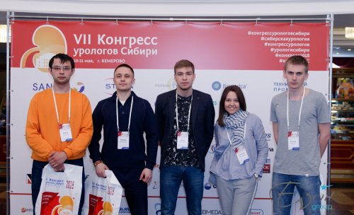 VII Конгресс урологов Сибири с международным участием