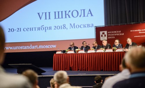 VII Московская Урологическая Школа