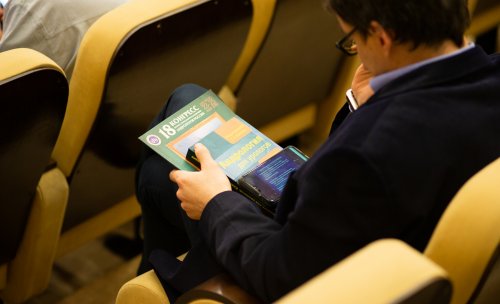 18 Конгресс ПААР "Цифровая андрология"