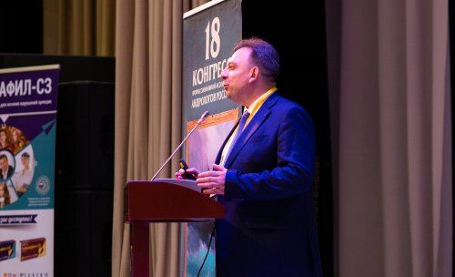 18 Конгресс ПААР "Цифровая андрология"